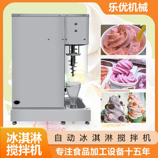 blender cream 多功能冰激凌机自动水果混合雪糕搅拌机 ice Fruit