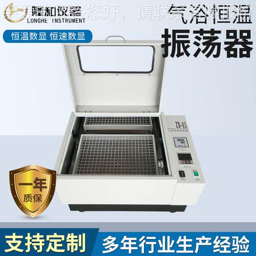 非标定制ZD85双功器能气浴恒温振荡器气浴恒温ZD-85荡_气浴振恒温