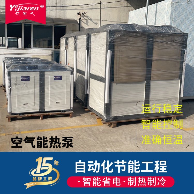 【厂家供应】空气能热水 工业热水加热设备 学校空气源热泵热水器