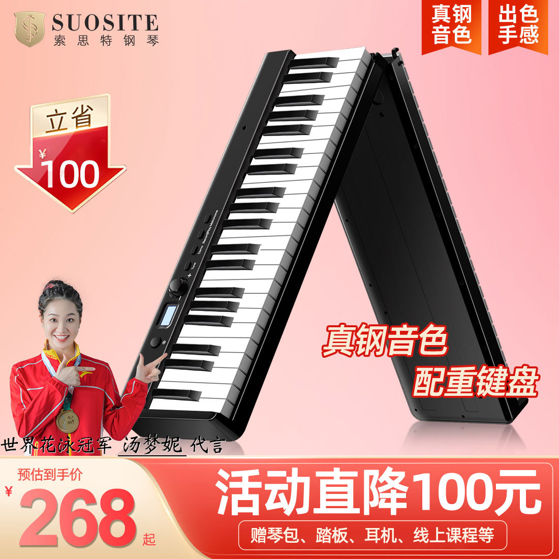 电子钢琴88键盘可折叠61键便携式儿童初学者成年专业家用卷