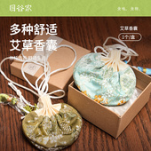 目谷家 香包香囊家用艾草驱蚊防蚊刺绣随身端午香囊挂件香包