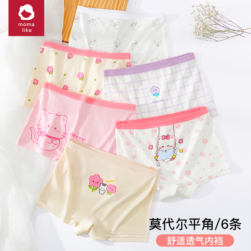 儿童内裤莫代尔夏薄款女童冰丝四角裤平角小女孩宝宝底裤短裤小童