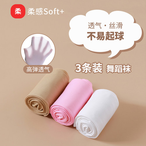 日系连裤袜四季通用纯棉舒适