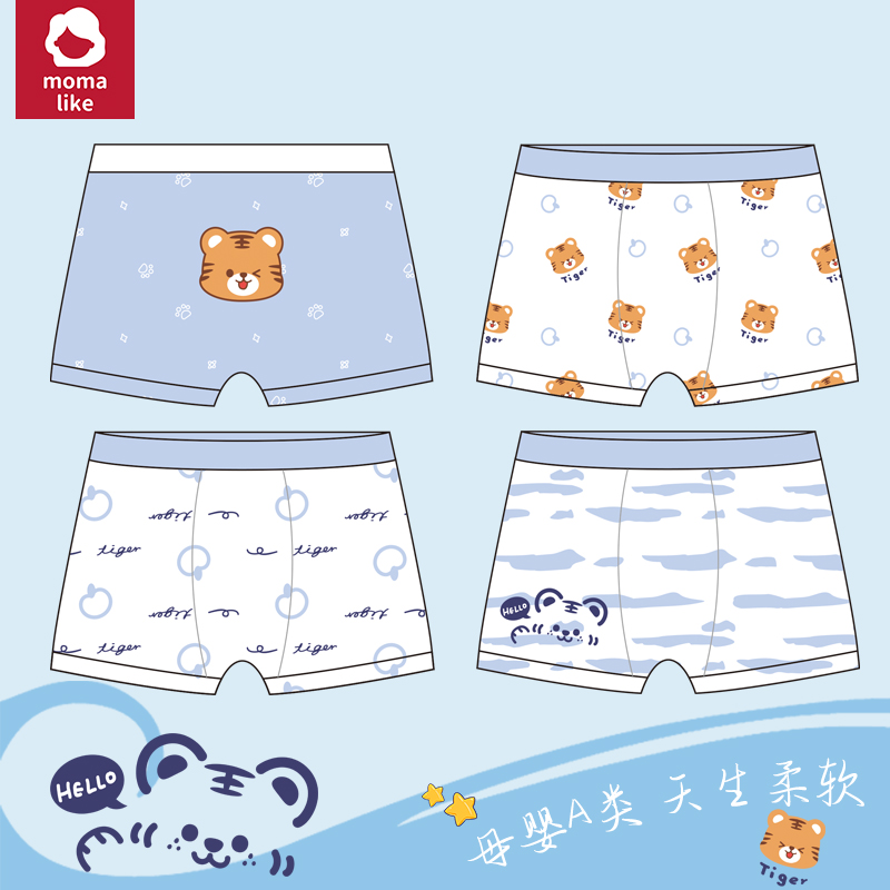 不夹屁屁的纯棉男童内裤