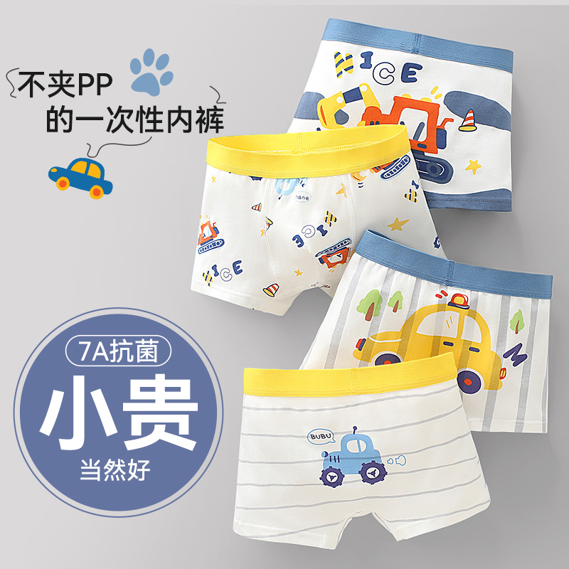 A类纯棉儿童内裤妈妈好省心