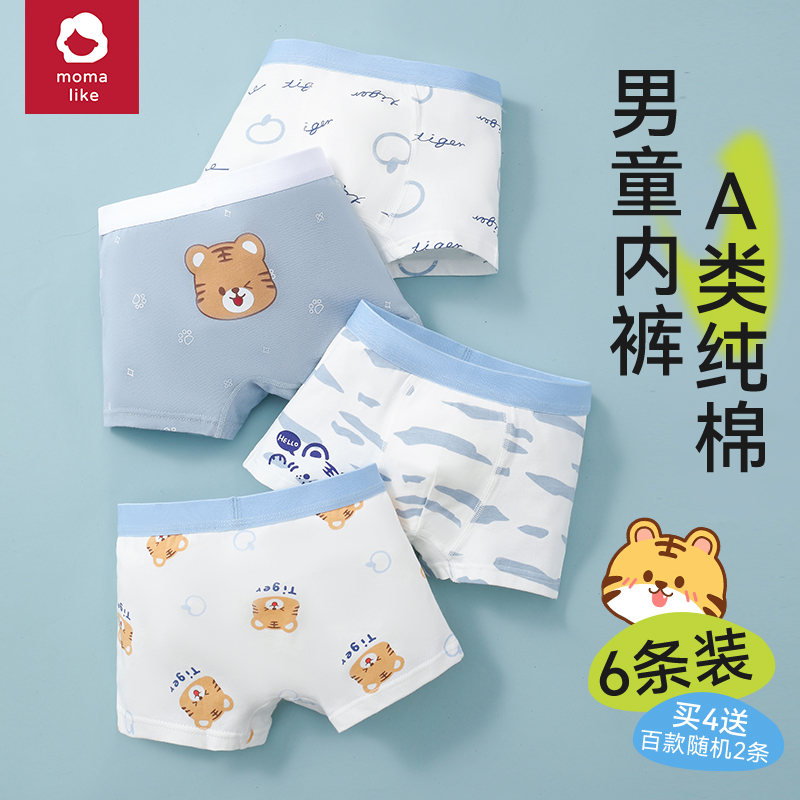 不夹屁屁的纯棉男童内裤