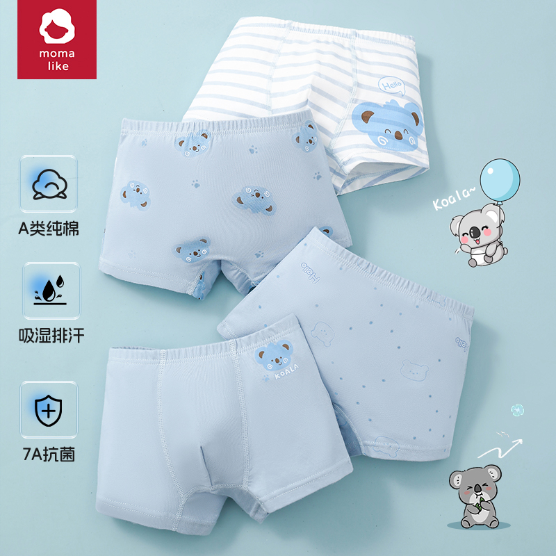 不夹屁屁的纯棉男童卡通内裤