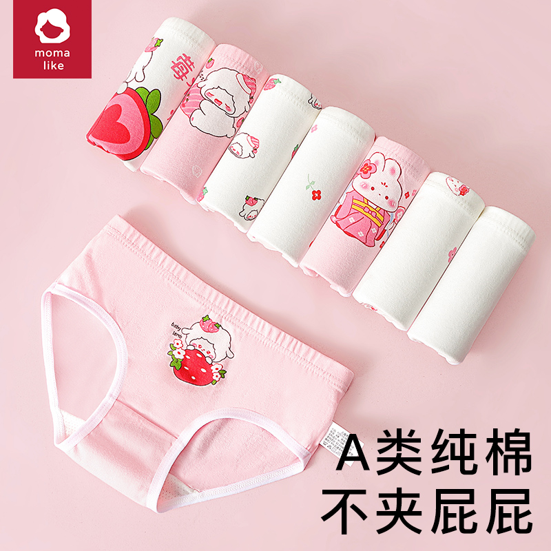 A类纯棉 不夹屁屁