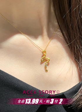 金色灵蛇缠绕锆石六芒星流苏项链