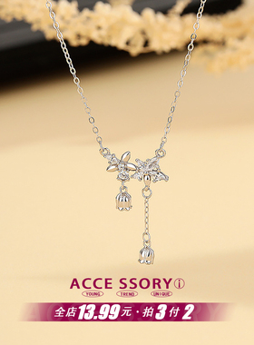 铃兰花流苏项链女ins轻奢小众气质高级吊坠锁骨链节日送闺蜜女友