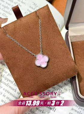 粉色幸运四叶草项链2025新款轻奢精致气质高级感锁骨链送女友礼物