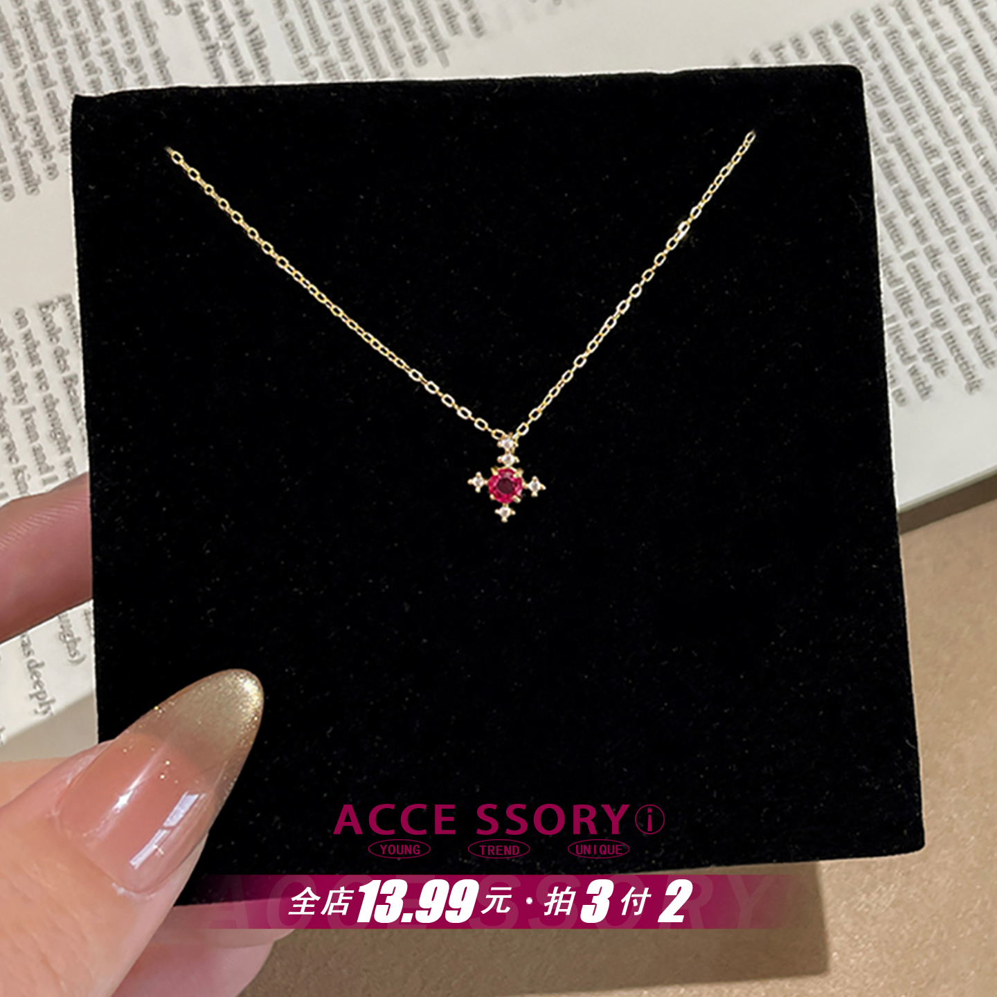 红宝石闪钻十字架项链送女友礼物