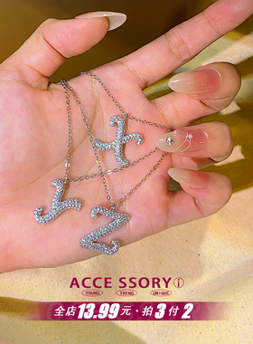 原创满钻26字母项链女款2025新款小众高级轻奢钛钢锁骨链七夕礼物