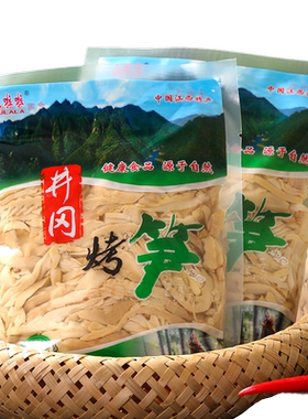 土啦啦江西特产糯米笋碳烤笋尖