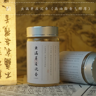 天然虫漏芽庄沉香粉老料香熏香料无添加原木打香篆香丸凉蜜香扑鼻