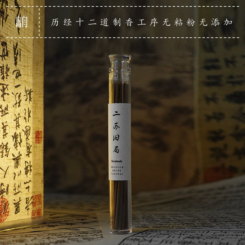 青闫 无粘粉香.四方香海南沉二苏旧局印度老山檀家用香薰天然线香