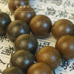 青闫中药香手串鹅梨帐中香薰提神古法天然合香珠diy材料珠子工具