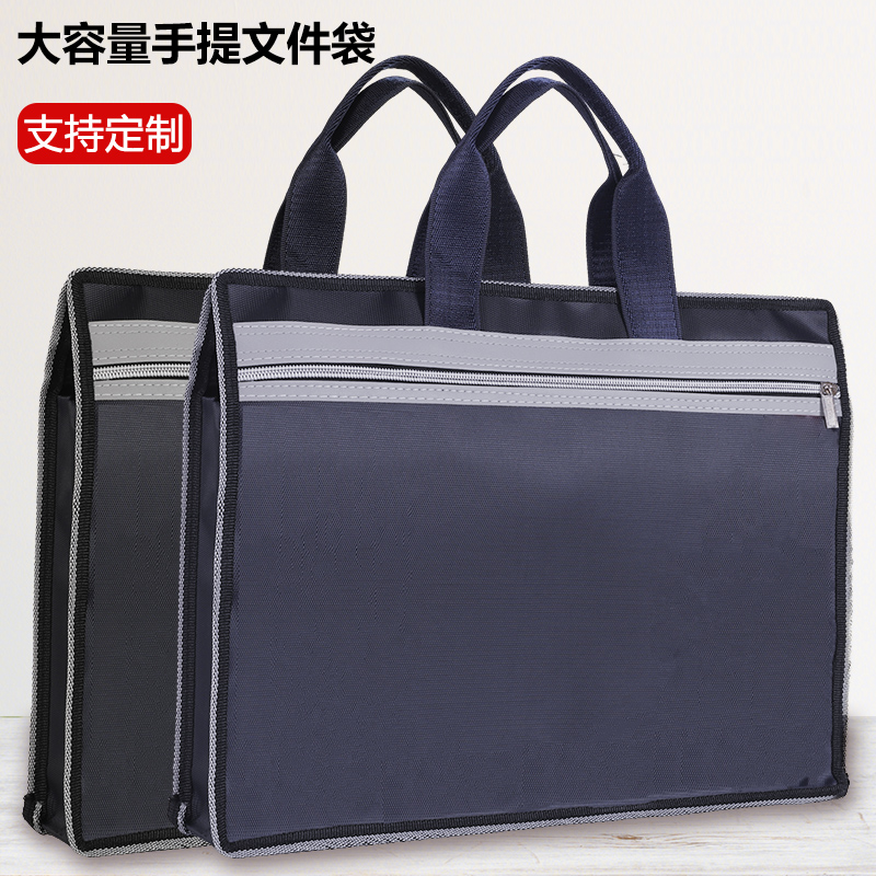 公文包文件袋双层立体可印LOGO