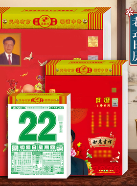 2026年丙午马年新款老式宋大师韶光日历挂历中式传统原创家用老皇历老式挂历一日一页手撕式365天老黄历撕历