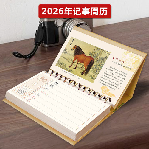 创意文艺台历周历计划表印刷定做