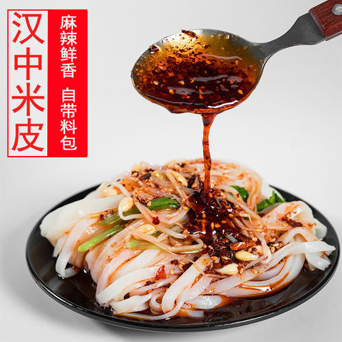 刘丞相汉中米皮香辣麻酱味