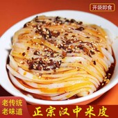 汉中米皮开袋即食420g汉峰缘陕西凉皮真空包装 地方特产小吃米面皮