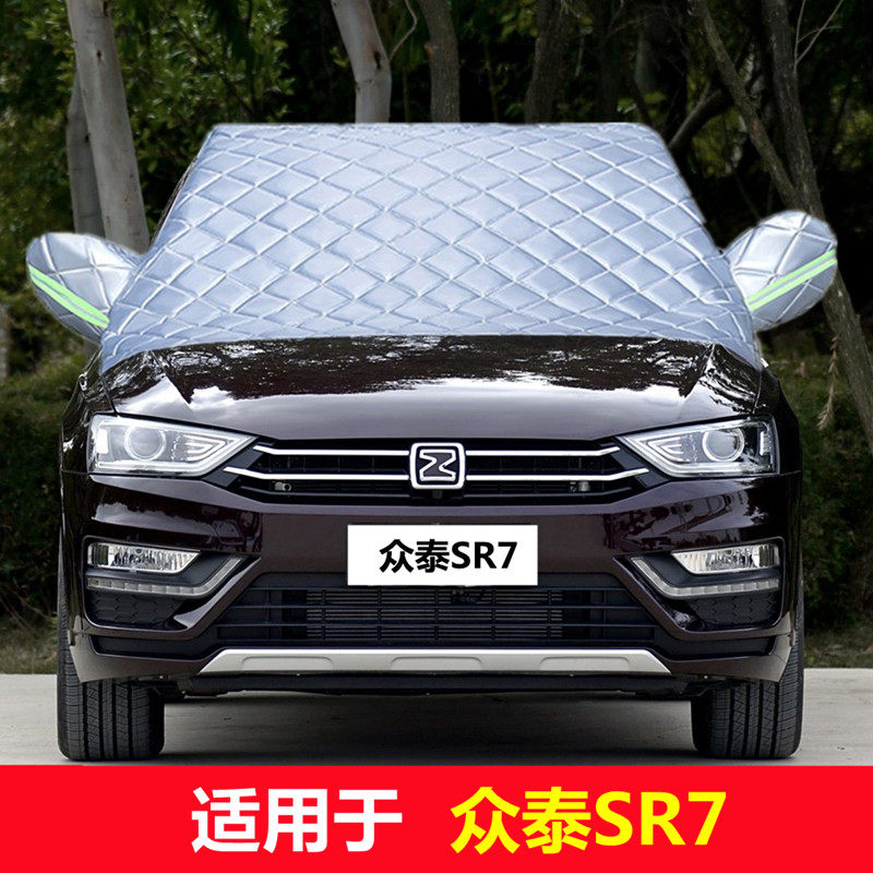 众泰SR7专用车衣加厚半罩前挡风玻璃防雪霜防雨防晒隔热遮阳车罩,汽车用品/电子/清洗/改装,汽车车衣,淘宝优惠券,粉丝福利购,淘宝优惠卷