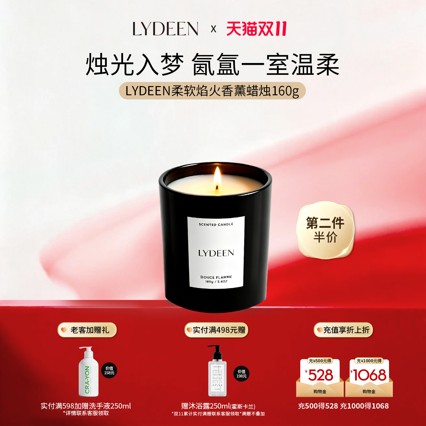 LYDEEN徕汀香薰蜡烛小众品牌