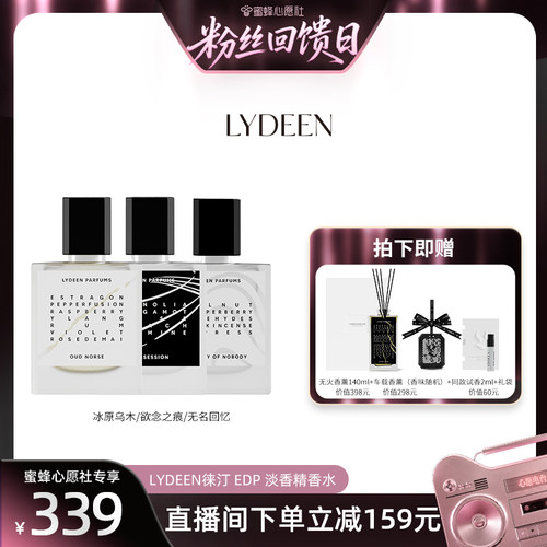 李佳琦推荐徕汀浓香水送女友礼物