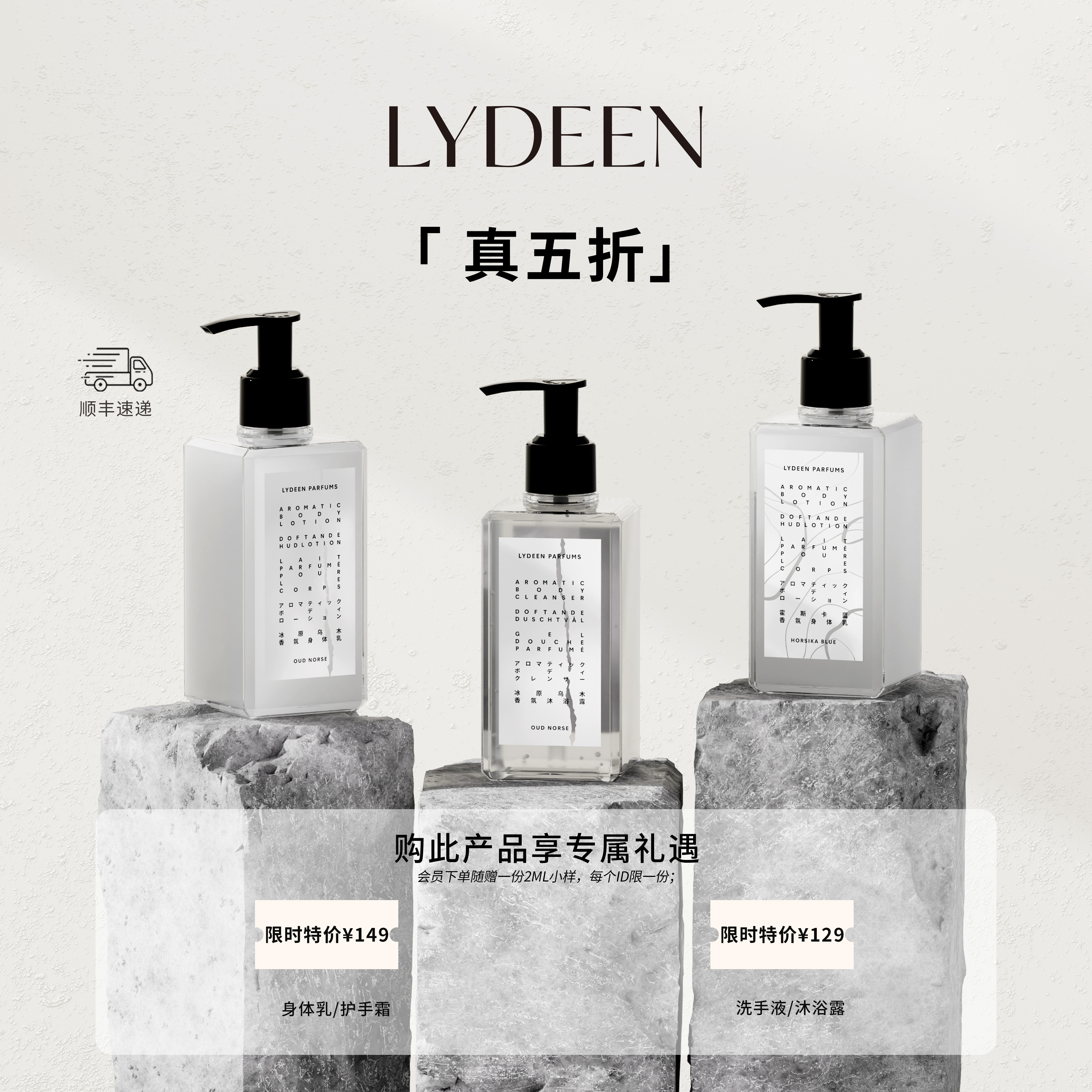 香氛身体乳 芬芳 滋润保湿 烟酰胺