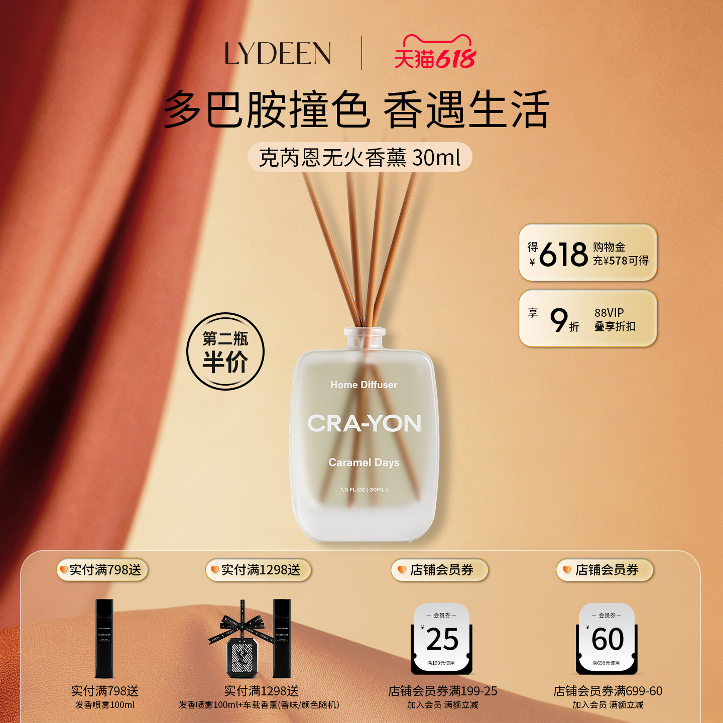 克芮恩无火藤条香薰小众沙龙香