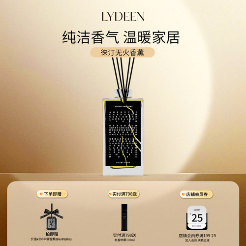 LYDEEN无火香薰礼盒北欧瑞典小众