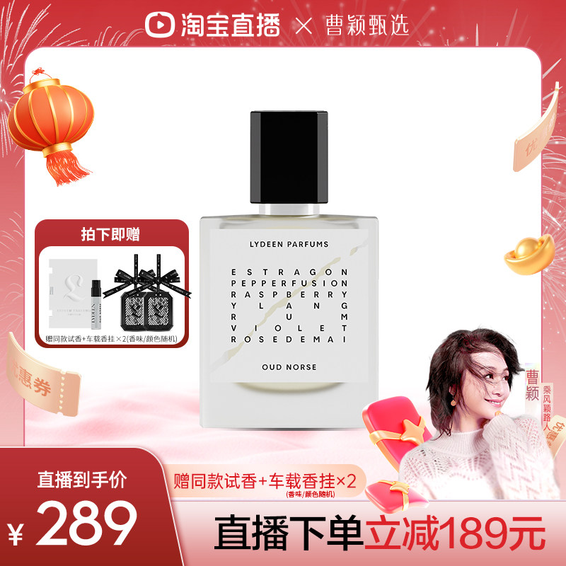 李佳琦推荐徕汀浓香水送女友礼物