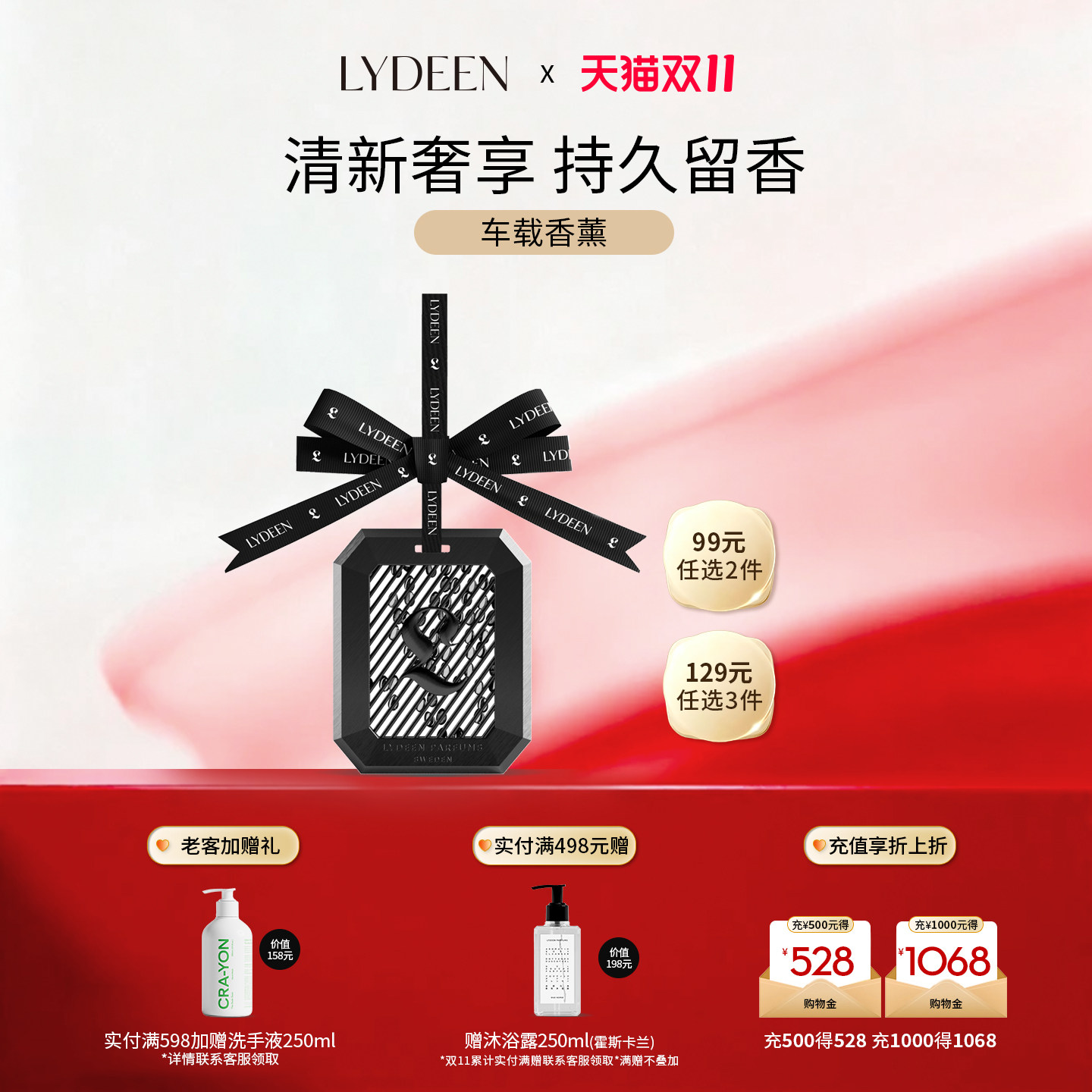 「129任选3件」LYDEEN徕汀车载香薰北欧小众车内香薰香氛生日送礼