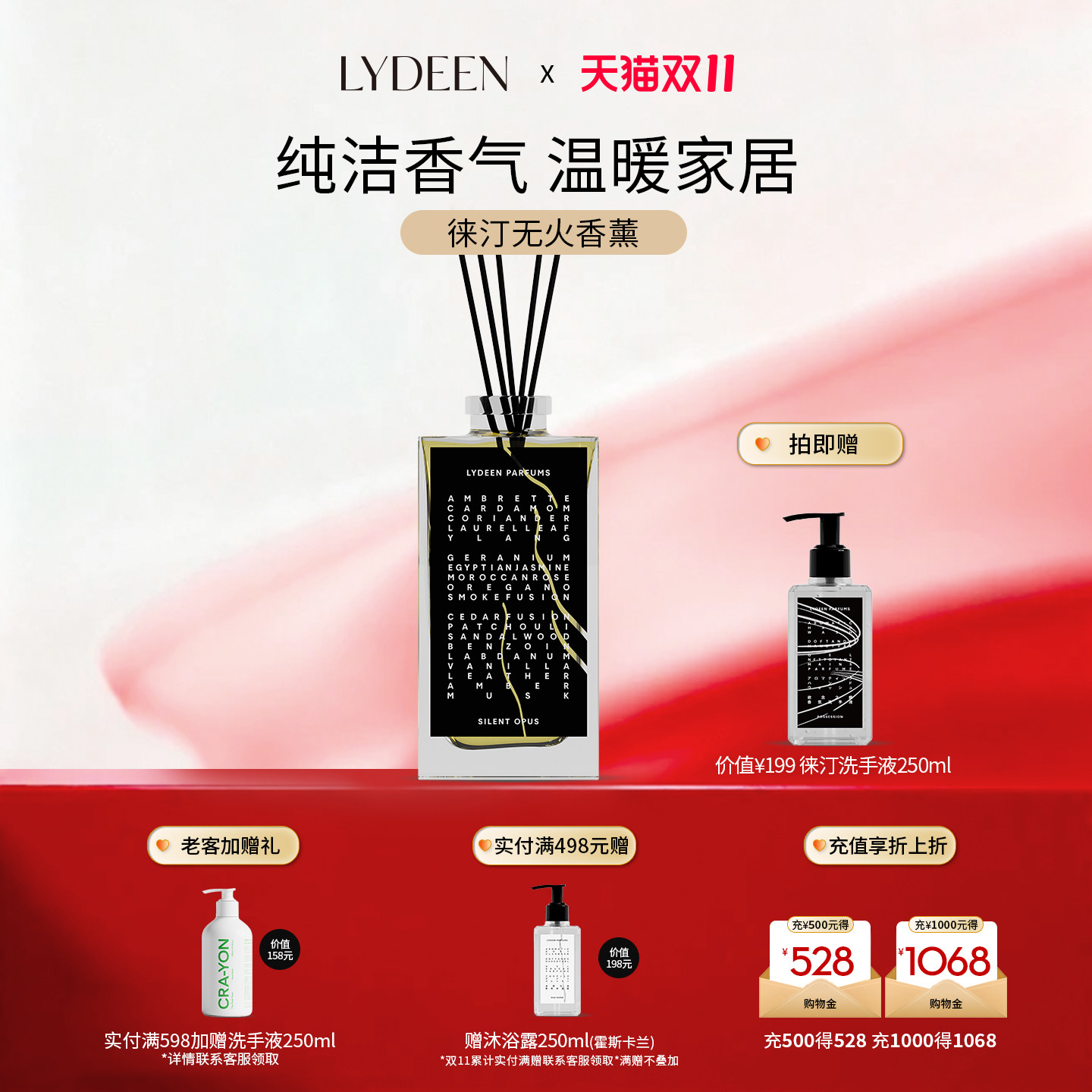 LYDEEN徕汀 瑞典无火香薰 家居香氛藤条扩香生日礼物北欧小众沙龙