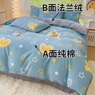 冬季 被套全棉ab面单面绒牛奶绒纯棉被罩单件珊瑚法兰绒1.5m被子套