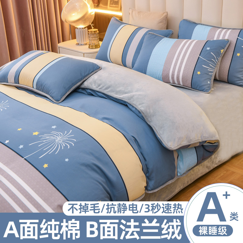 爆款热卖9999+棉加绒被套