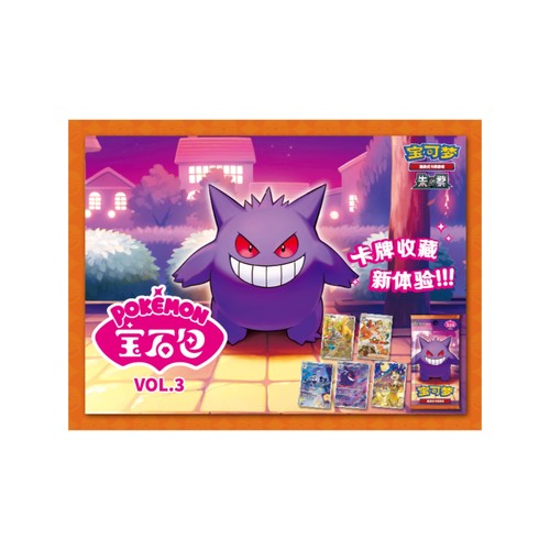 正版PTCG宝可梦集换式卡牌简中版宝石包第三弹简中独占盲盒单包