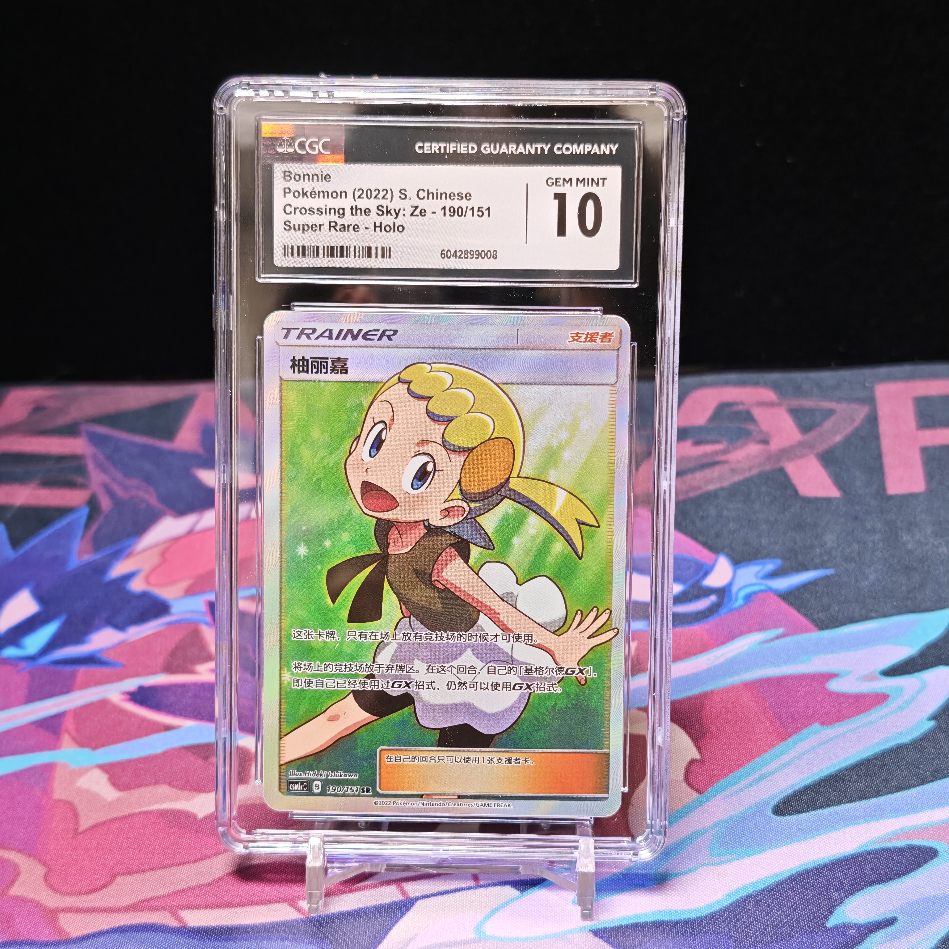 PTCG正版宝可梦卡牌简中版柚丽嘉SR妹卡CGC认证银10评级收藏卡
