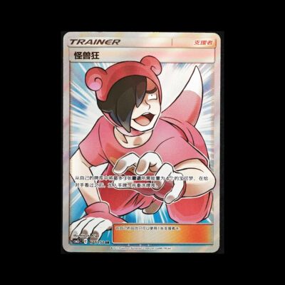 PTCG简体中文版宝可梦集换式卡牌人物卡收藏卡交相辉映 怪兽狂