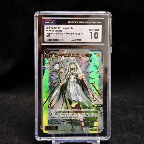 WiXoss 日文版 WXDi-P16-051P SRP  Legendary Diva CGC10评级卡