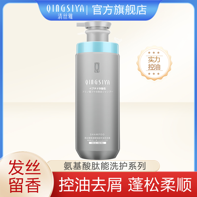 清絲雅氨基酸臻養修護洗發水