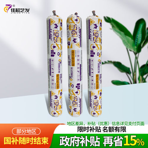 隔音密闭胶阻尼减震结构缝隙填充