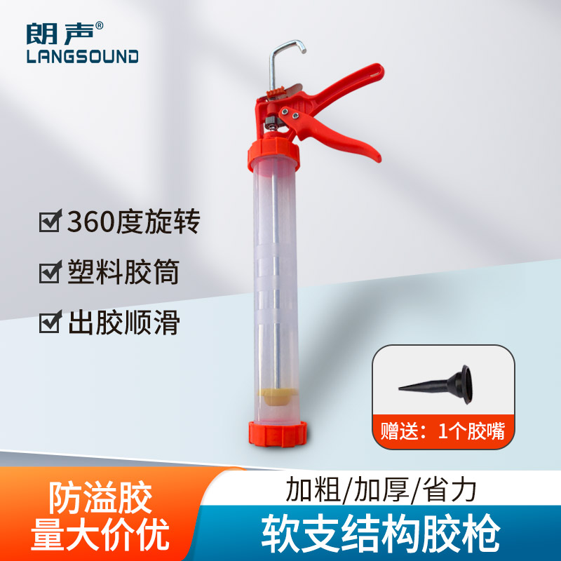 结构胶枪塑料管旋转打胶胶枪