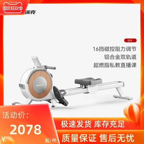 麦瑞克MERACH家用磁阻划船机Q1S 16挡磁控静音有氧运动健身器材