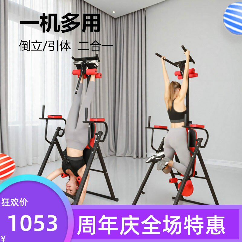 倒立机家用辅助健身器椎间盘拉伸增高倒吊器收腹倒挂器倒立神器