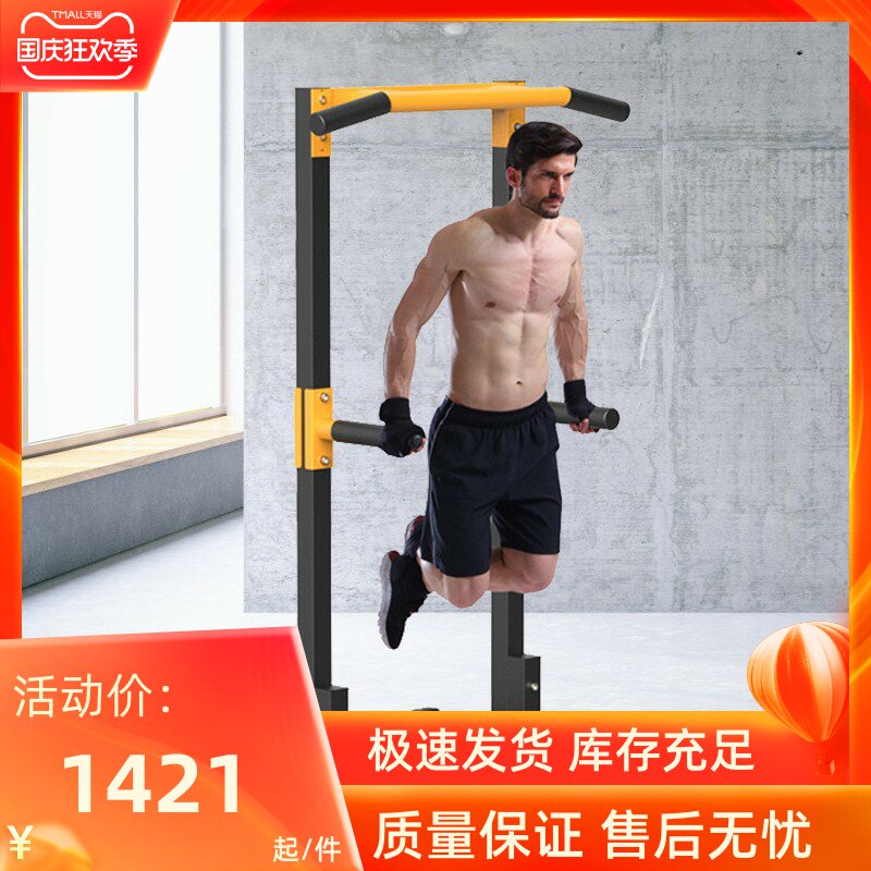 体育用品引体向上器家用室内健身器材商用单双杠