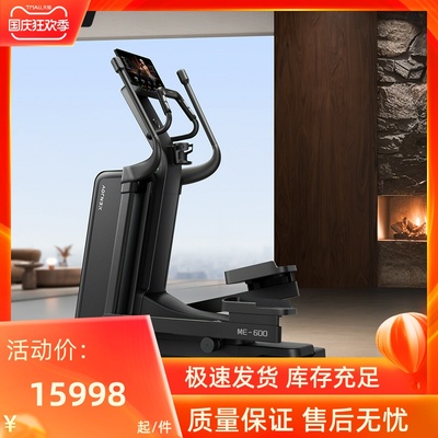 绝影XENJOY高端商用智能自发电ME600至简L型低阻双联动运动椭圆机