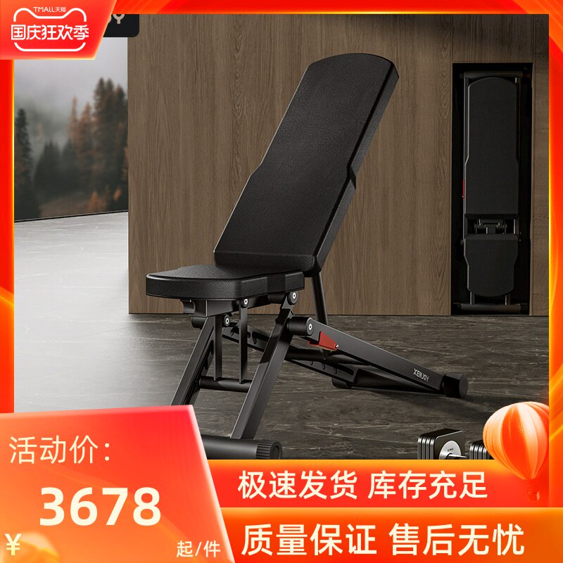 绝影XENJOY全折叠可调健身凳XB5 家用力量训练器械辅助运动哑铃凳