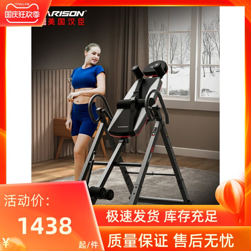 汉臣倒立机神器家用健身器材牵引器倒挂器瑜伽专用倒吊器HR-40511